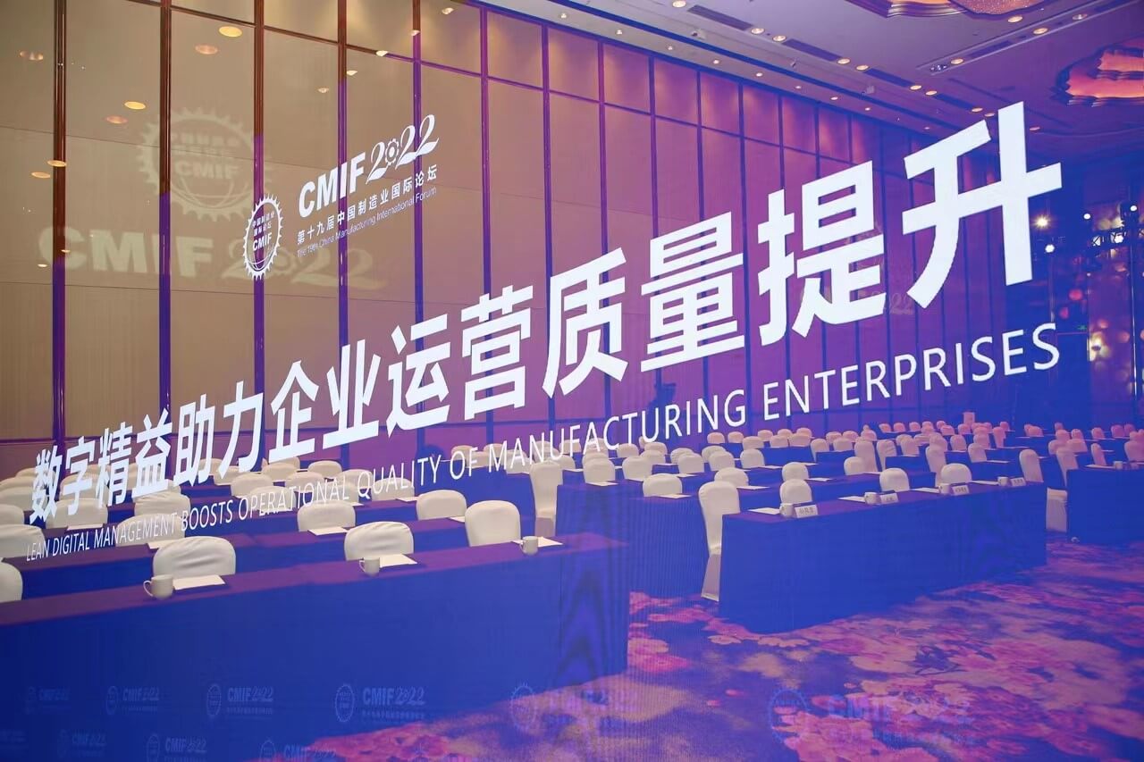 智能制造新时代，，，，，数字精益助力企业打造焦点竞争力