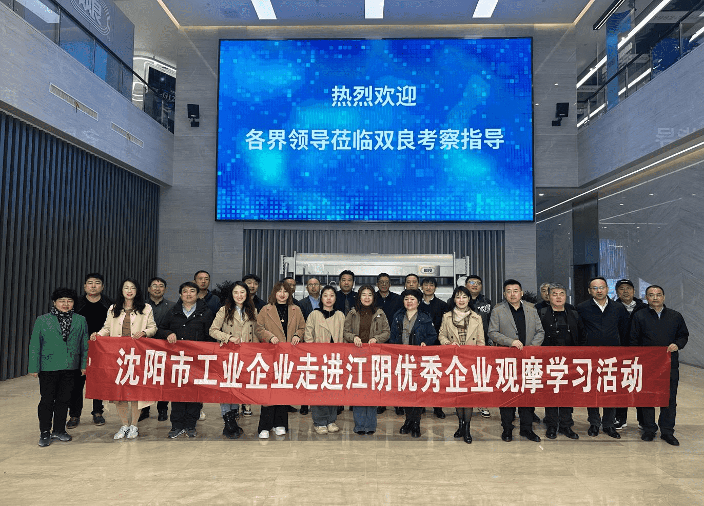 拓视野，，，，学标杆！沈阳市工业企业走进江阴优异企业观摩学习运动圆满举行