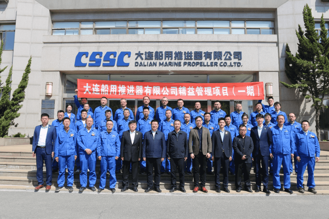 大连船用推进器有限公司&times;新百胜集团 | 精益促生长，，，，，推进新征程