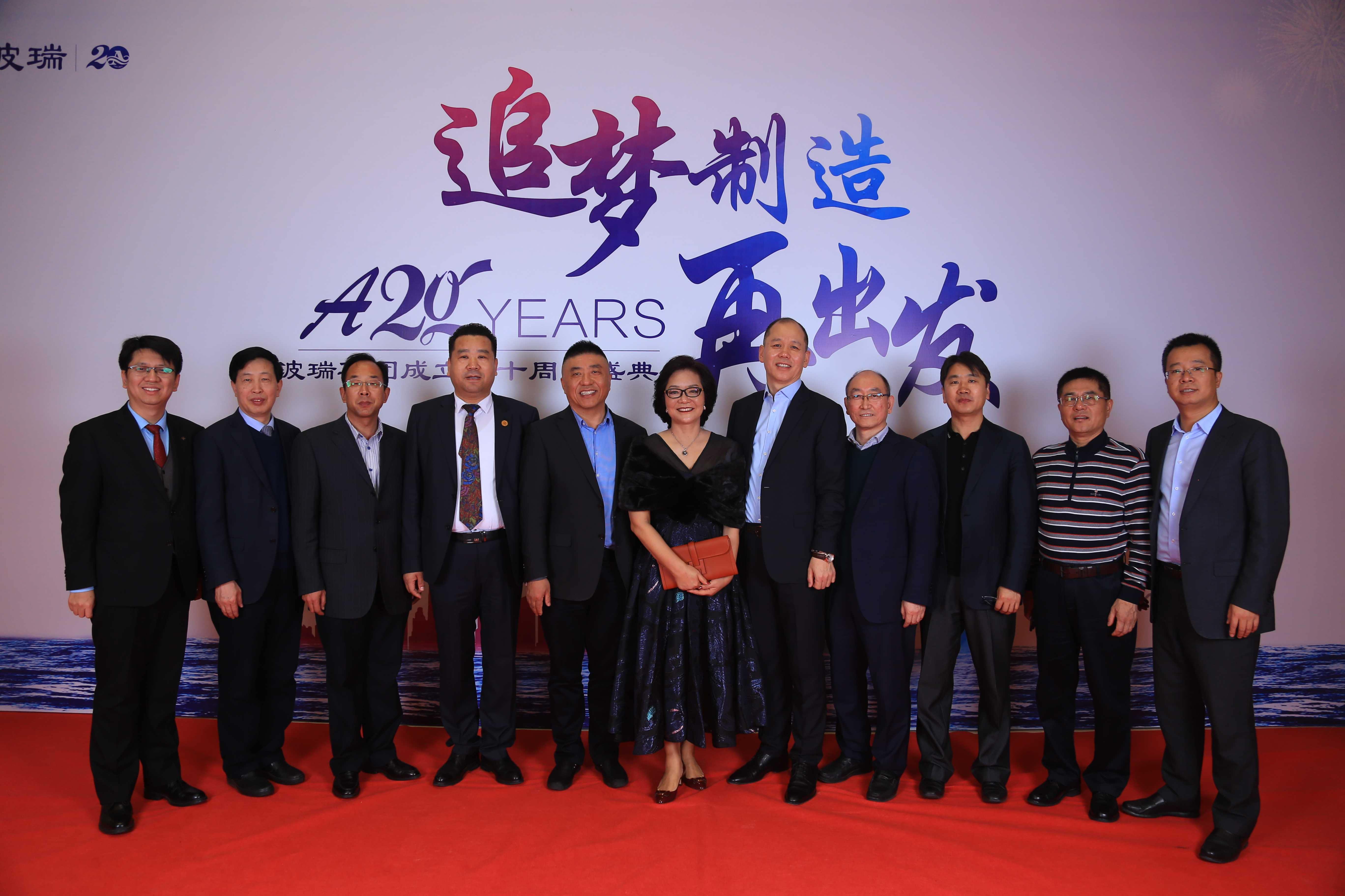 新百胜集团20年司庆