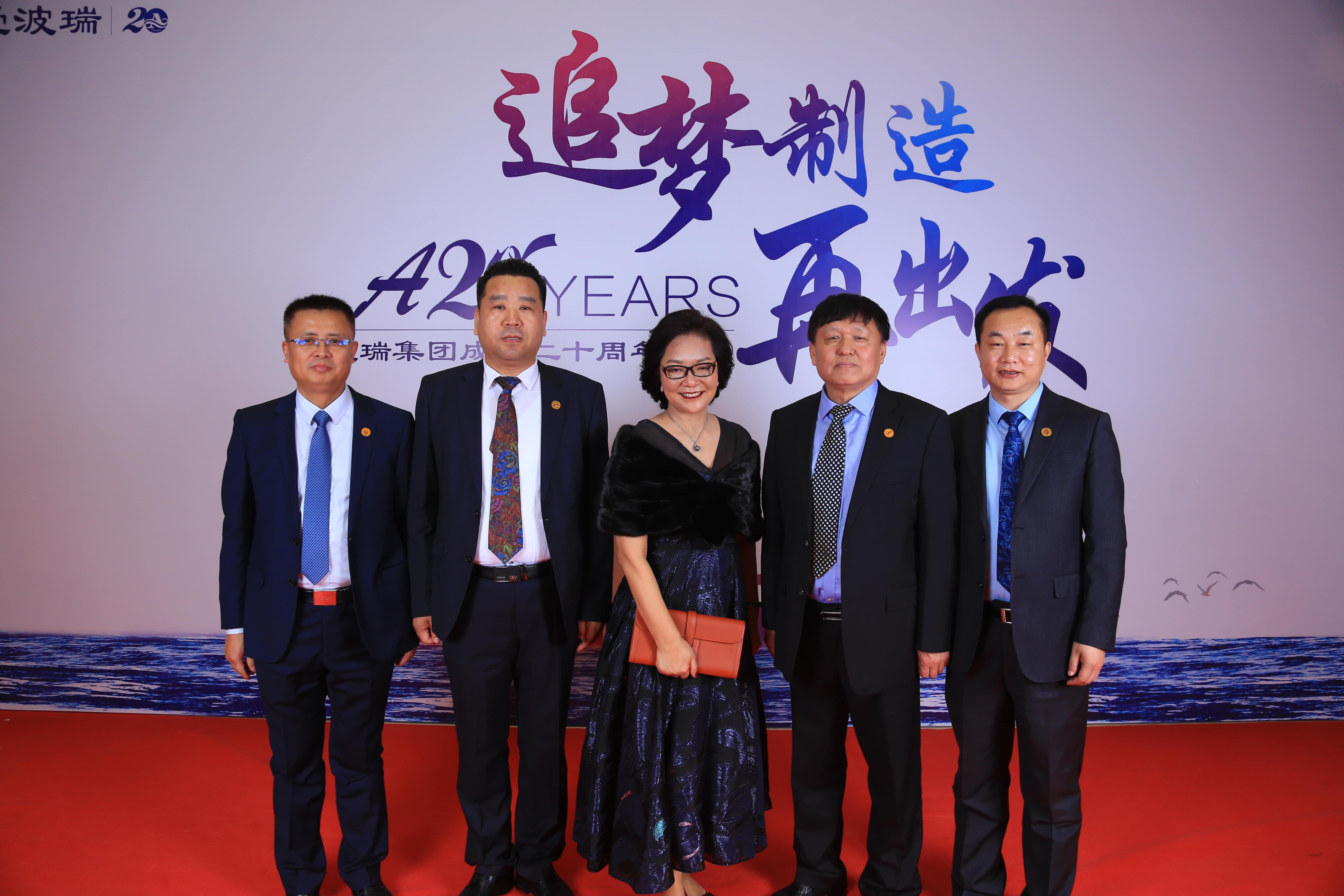 新百胜集团20年司庆