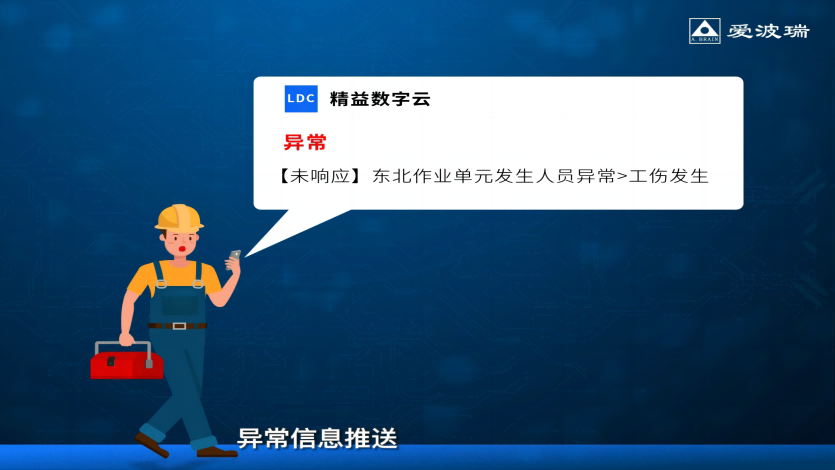  多维提醒，，，有用转达