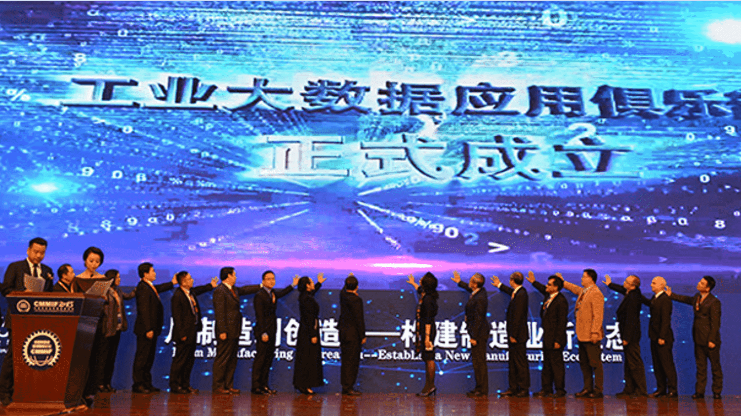 从制造到创立&mdash;构建制造业新生态
