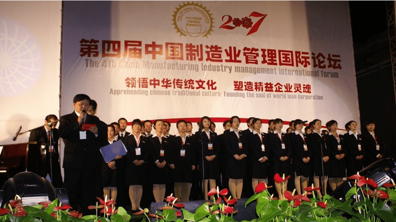 弘扬中国文化，，，，塑造企业精益灵魂