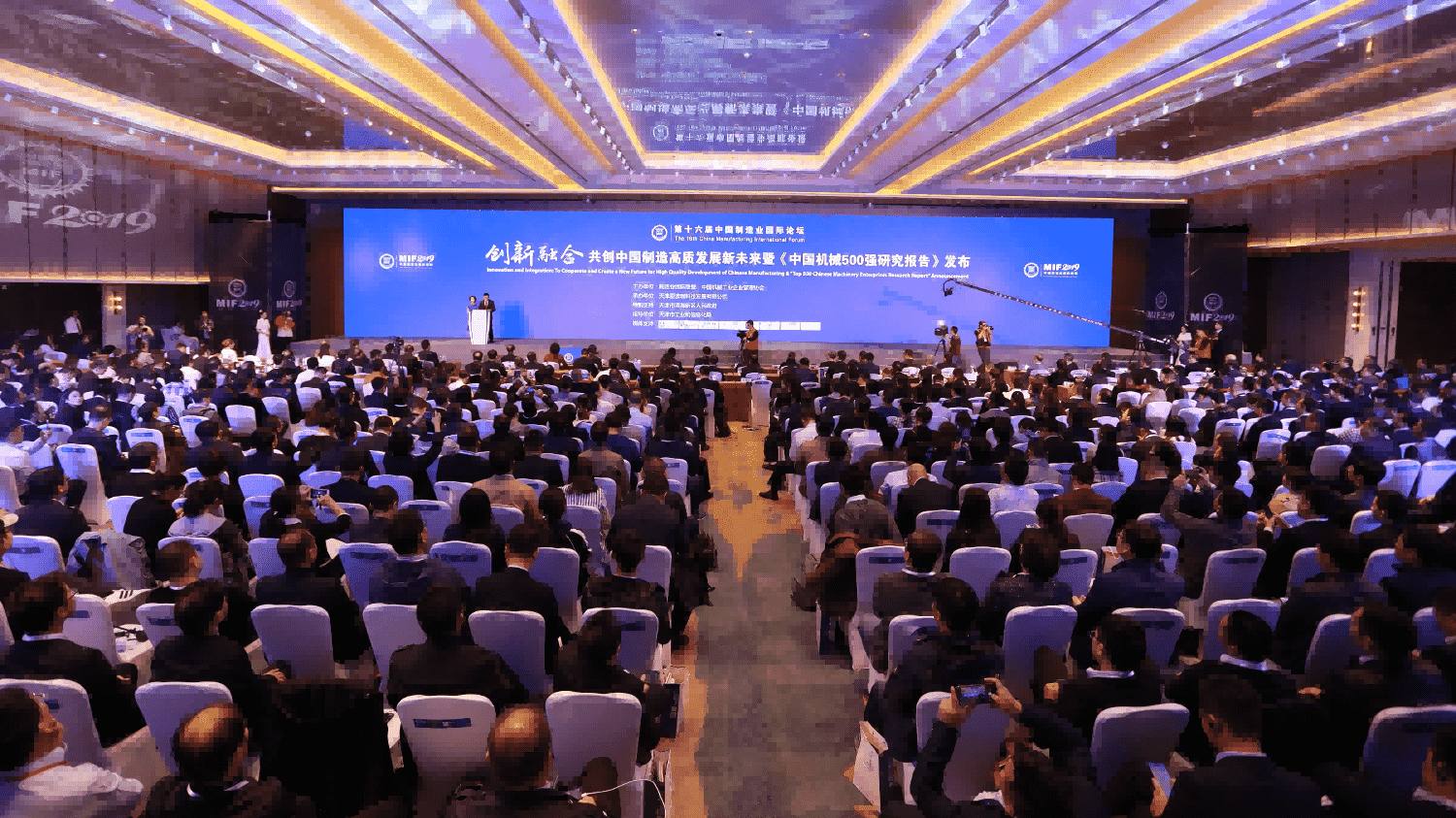 立异融合，，，，共创中国制造高质生长新未来