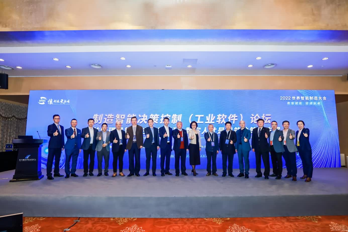 南京&middot;世界智能制造大会平行论坛