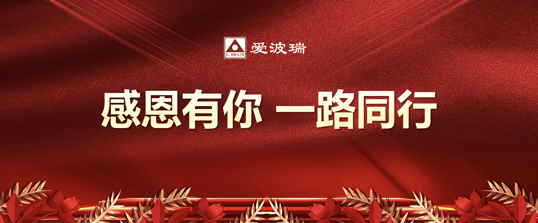 新百胜集团集团2020年度表扬仪式乐成举行