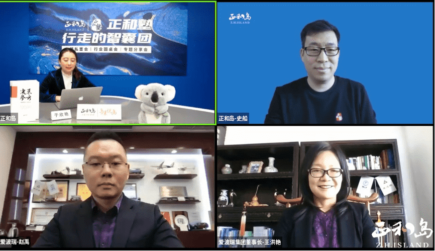 新百胜集团对话正和岛：精益数字化赋能制造业转型升级