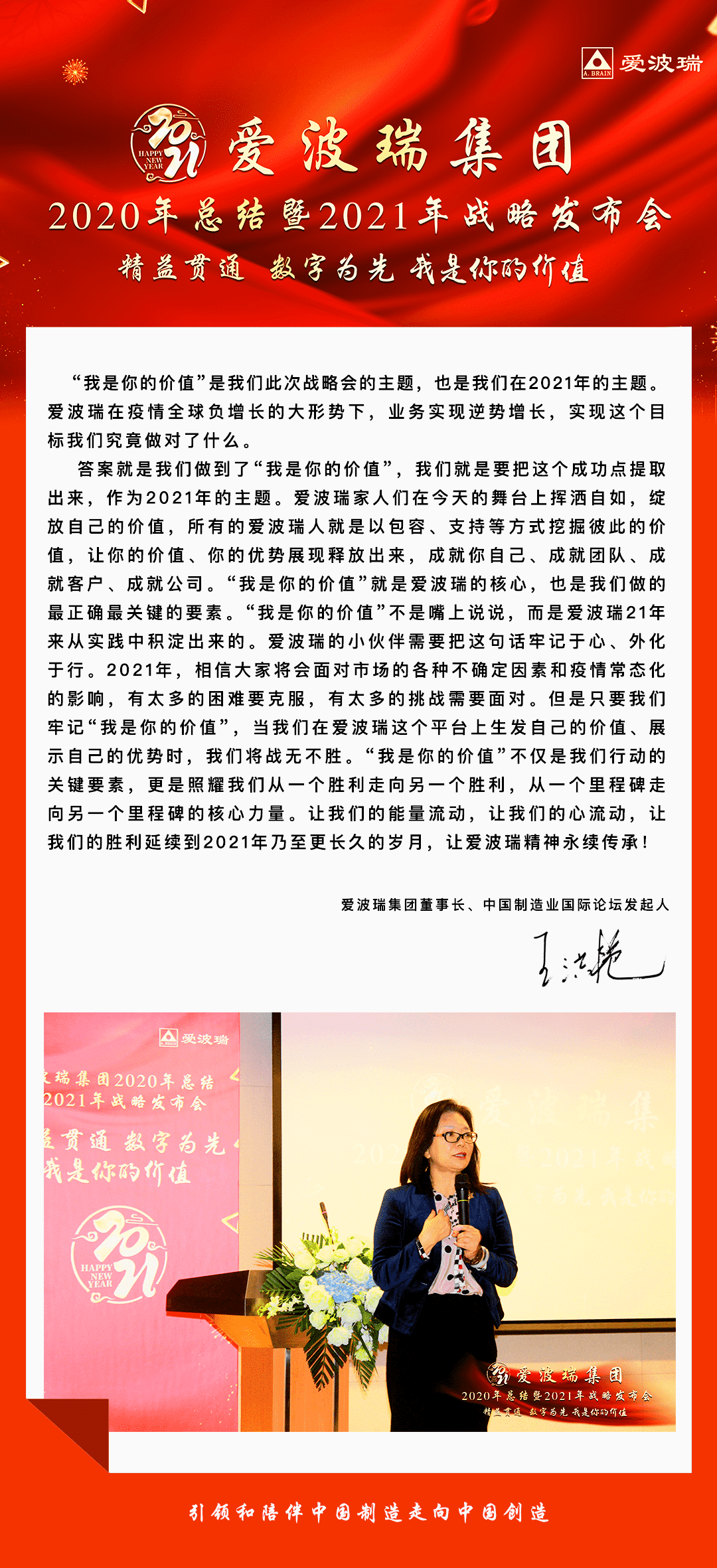 精益意会 数字为先 我是你的价值