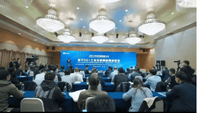 基于5G+工业互联网的精益制造论坛盛大召开，，，，，，共探制造业高质量生长