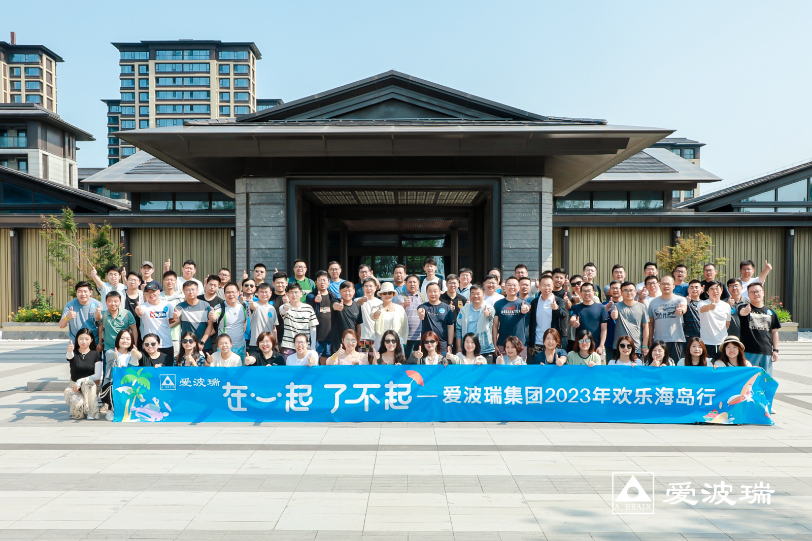 在一起，，，，，，了不起！新百胜集团&ldquo;特种兵式&rdquo;年中会系列运动图鉴