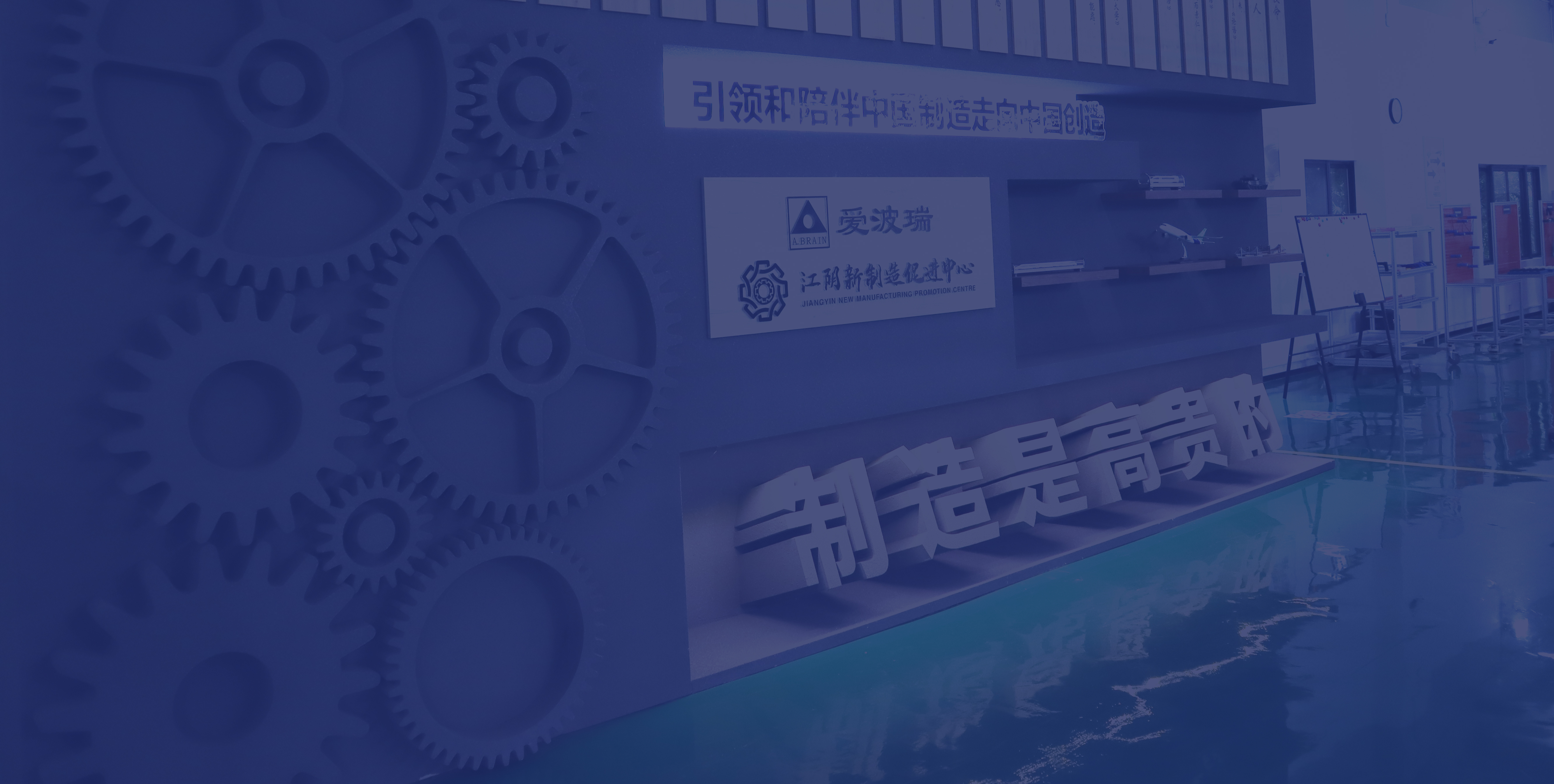 新百胜集团精益数字学院