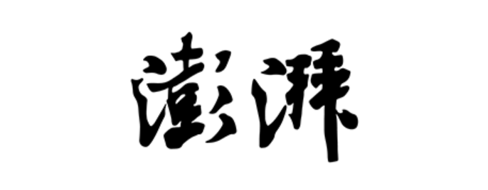中国精益数智化立异改善大赛正式启动，，，，推动中国企业管理能力现代化建设