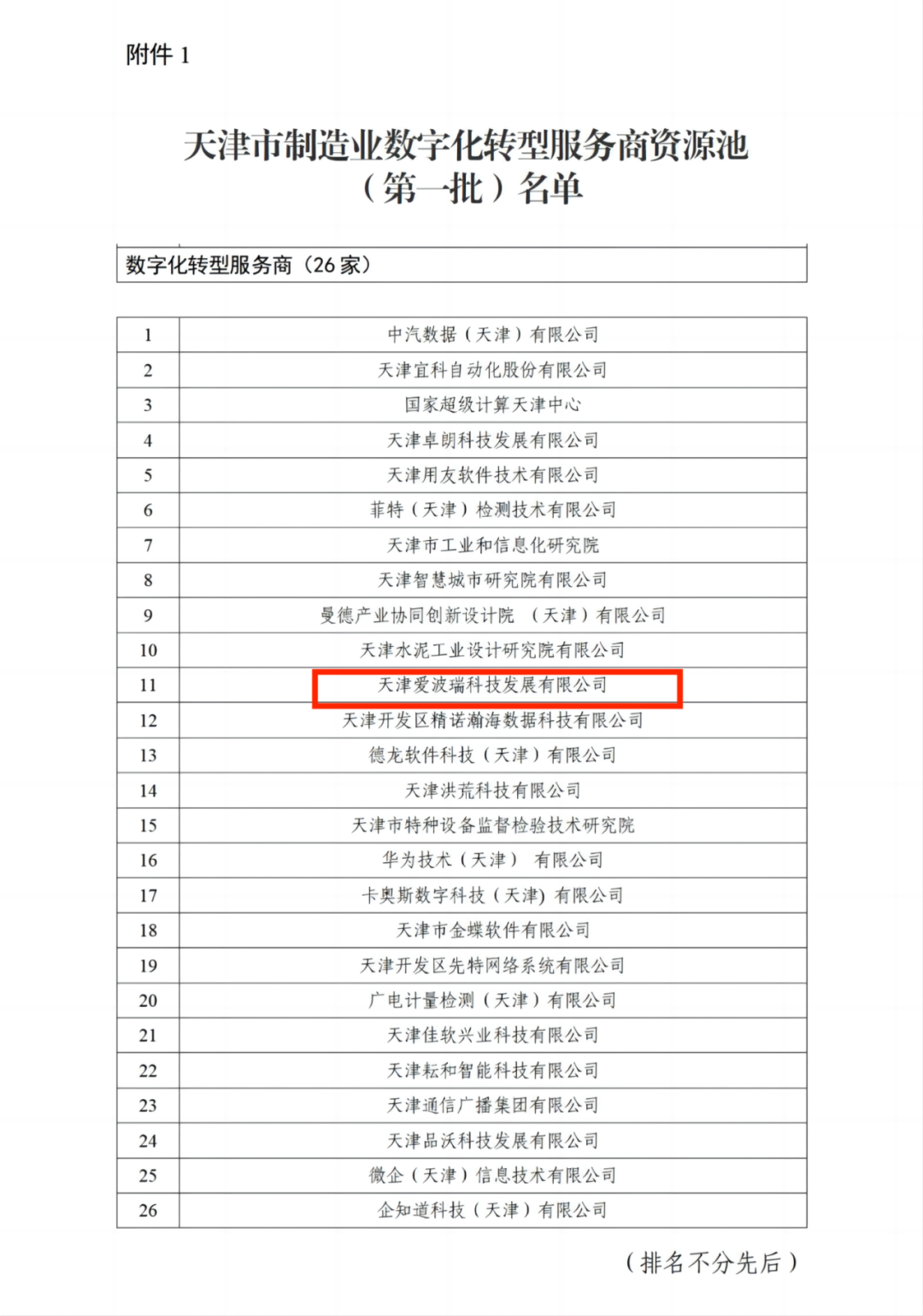 新百胜集团·(中国游)新官方网站