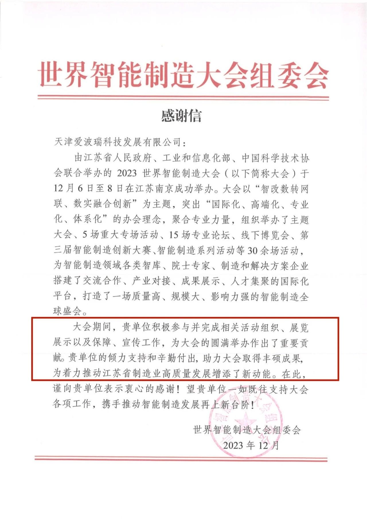 新百胜集团·(中国游)新官方网站