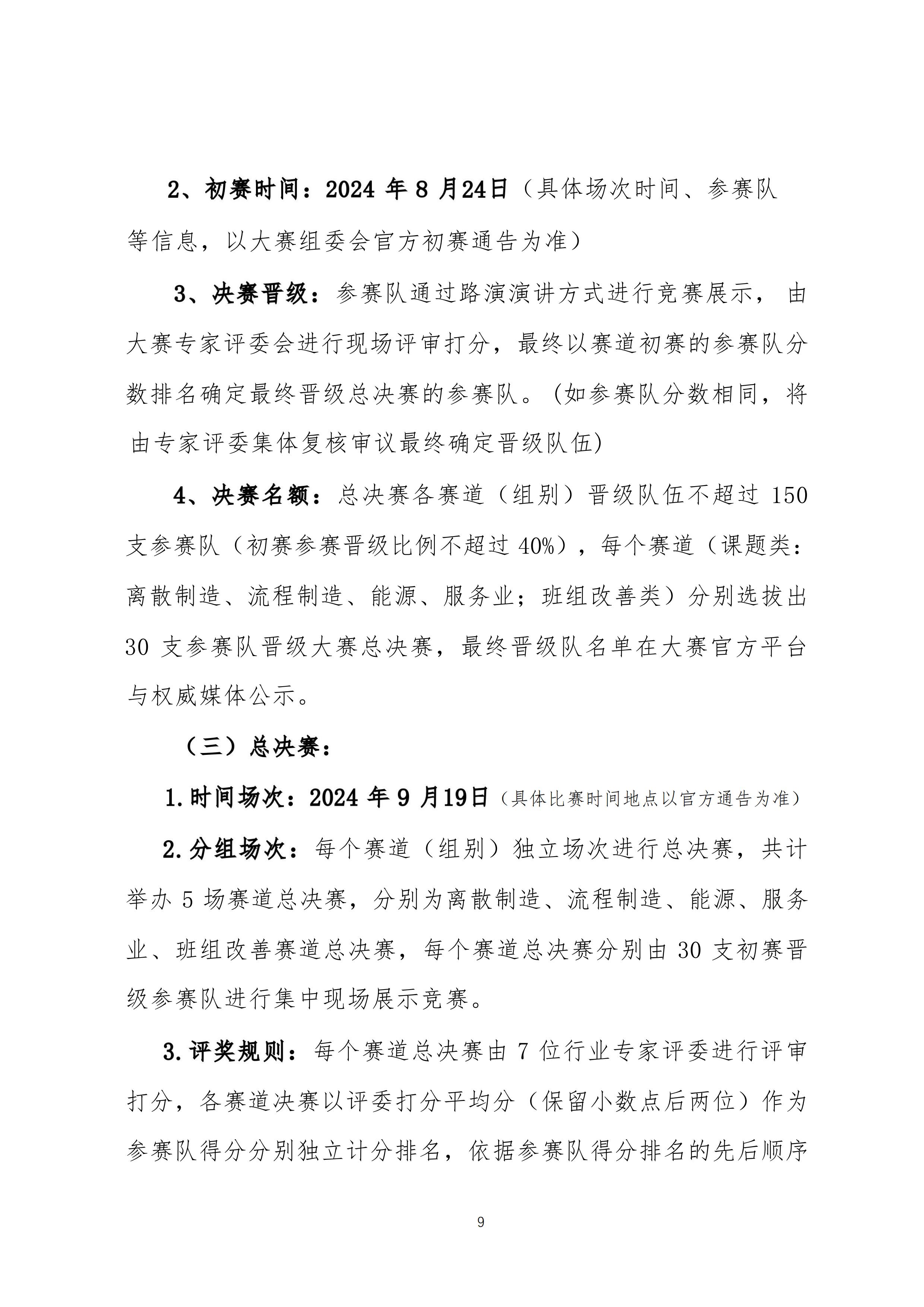 新百胜集团·(中国游)新官方网站