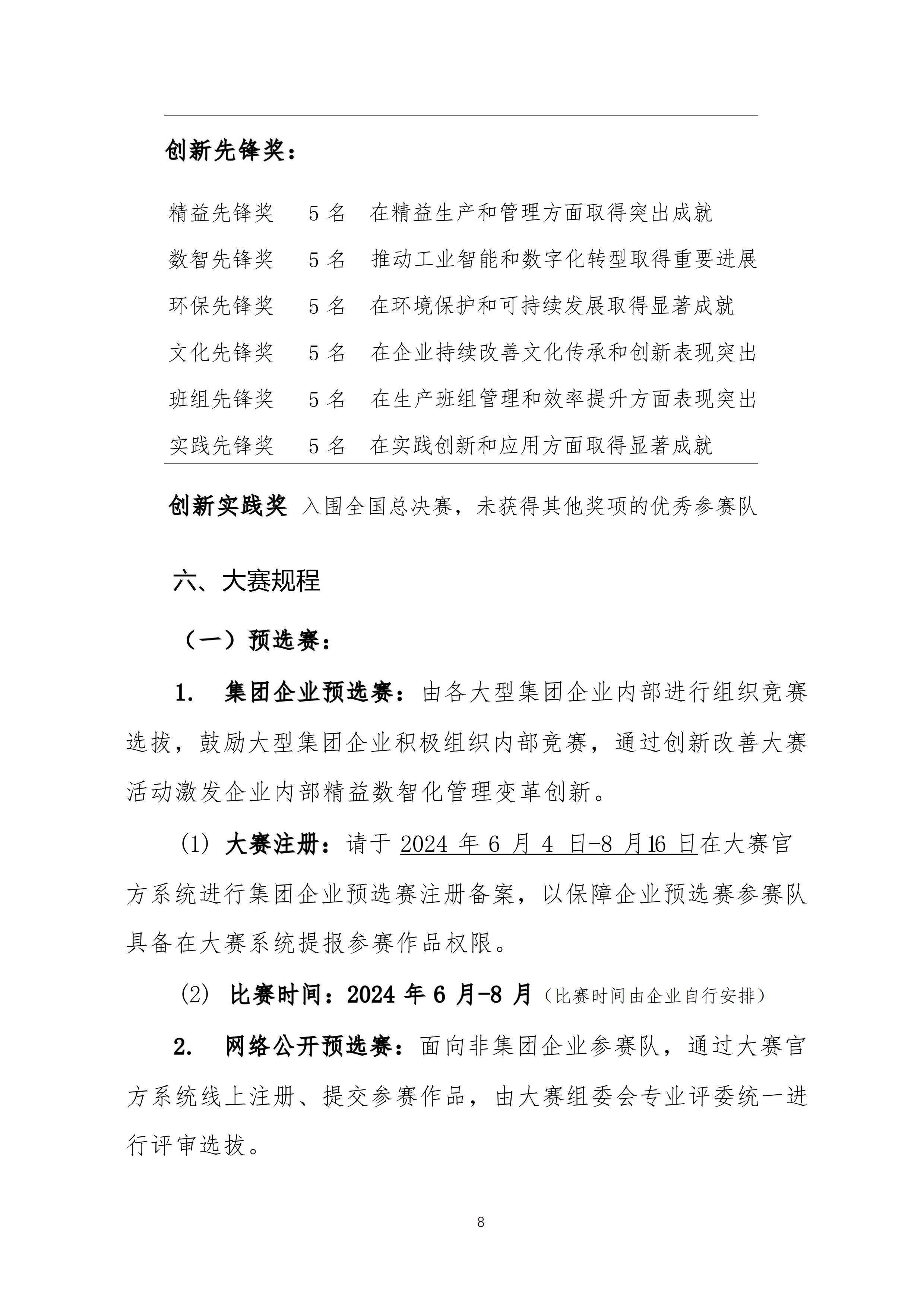 新百胜集团·(中国游)新官方网站