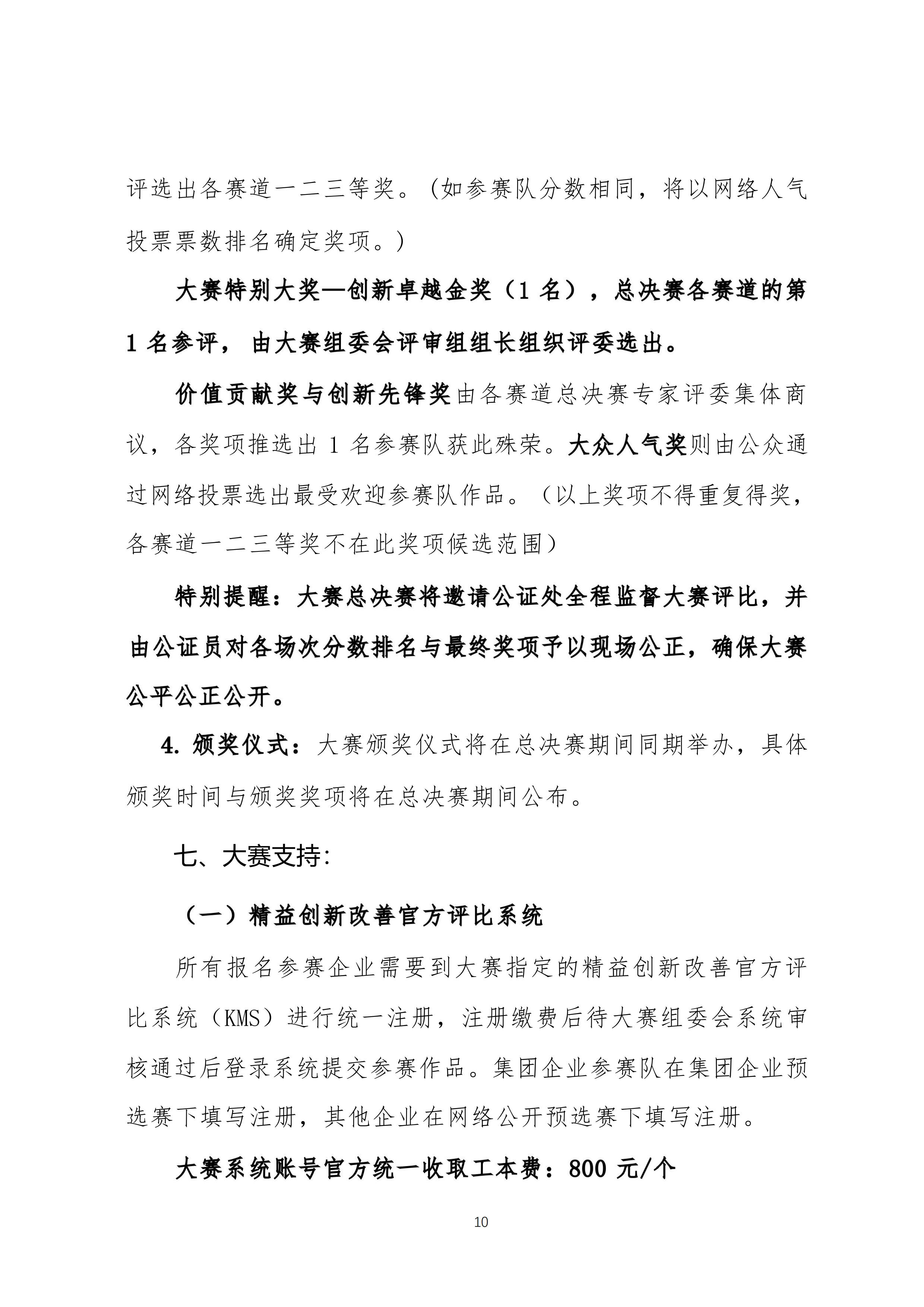新百胜集团·(中国游)新官方网站