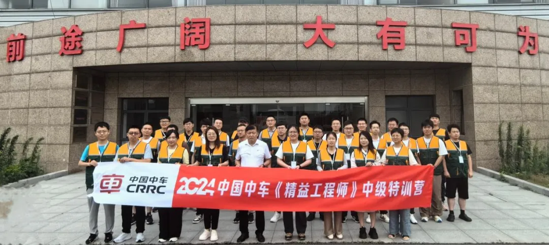 2024年中国中车《精益工程师》认证培训圆满收官