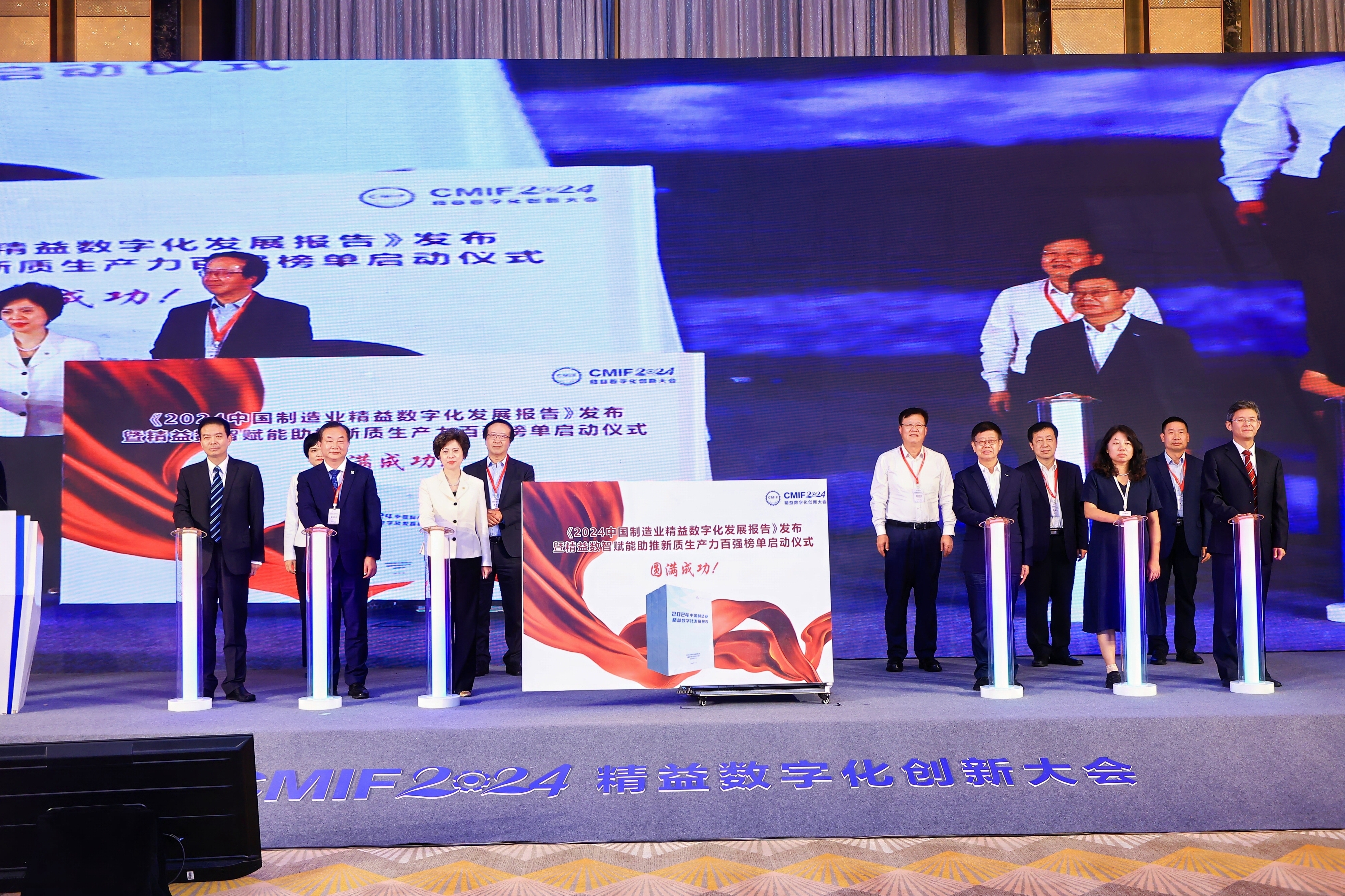 《2024中国制造业精益数字化生长报告》宣布