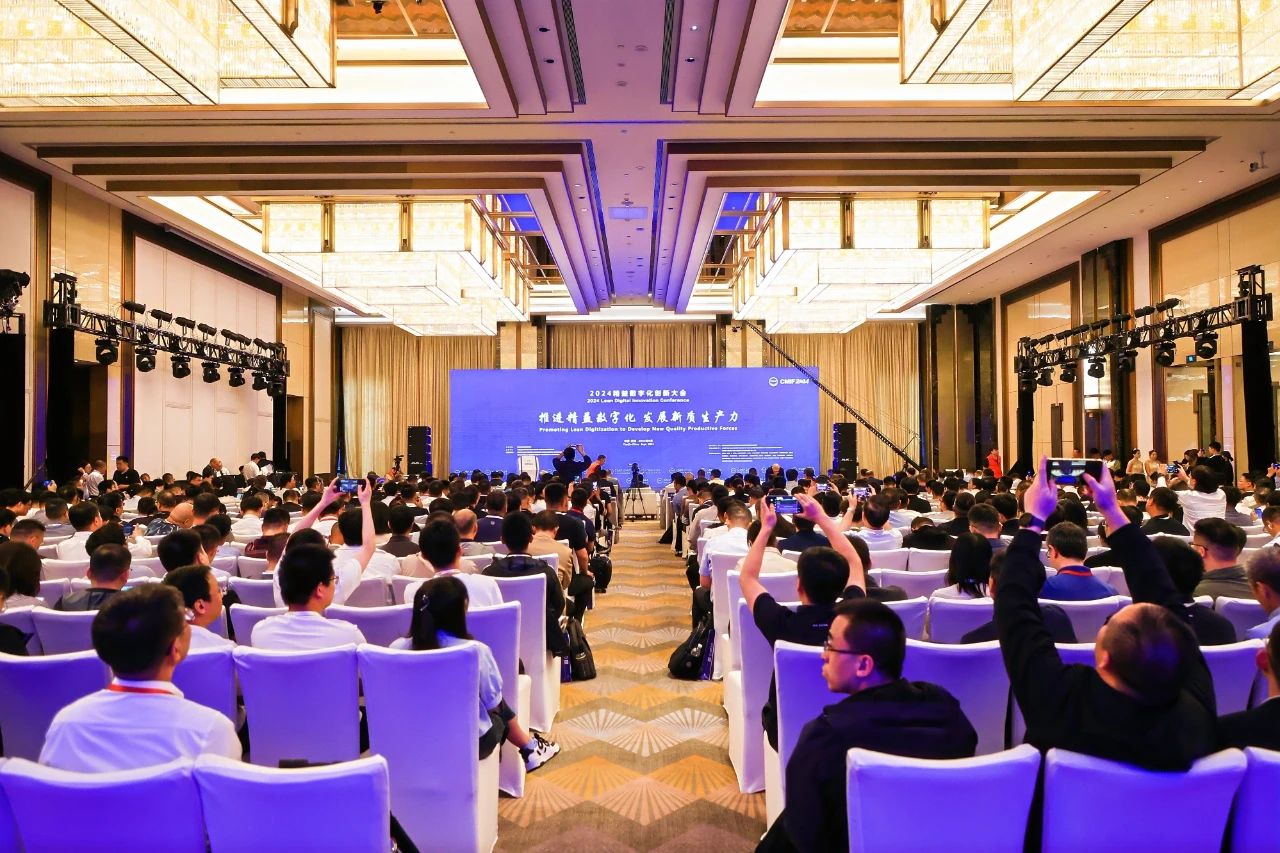 推进精益数字化 生长新质生产力