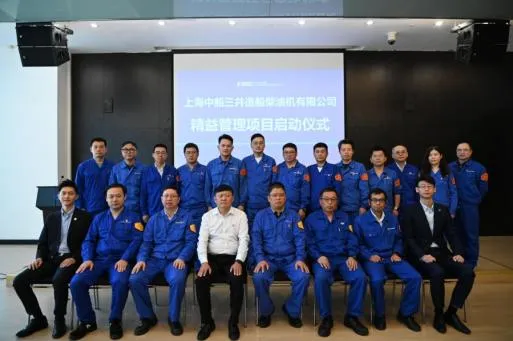 【精益管理 价值创立】中船三井召开精益管理项目启动会