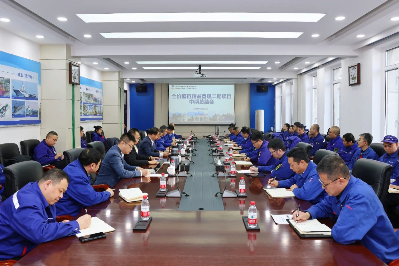 新百胜集团&times;哈电汽轮机 | 全价值链精益管理二期项目中期总结会召开