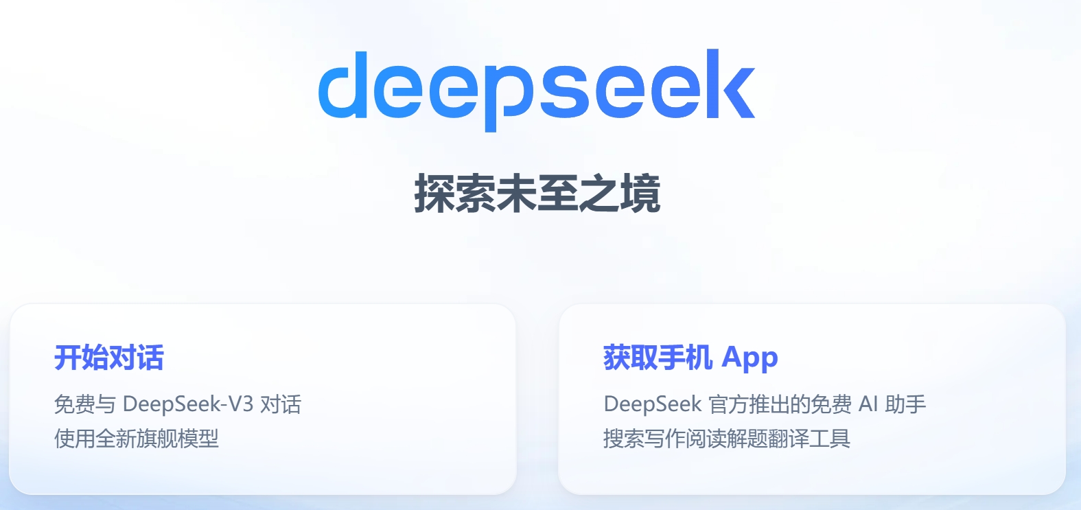 新百胜集团LDC精益数字云接入DeepSeek！