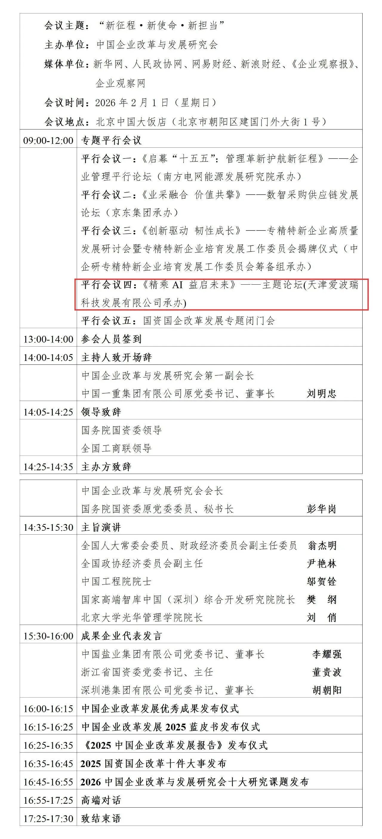 新百胜集团·(中国游)新官方网站