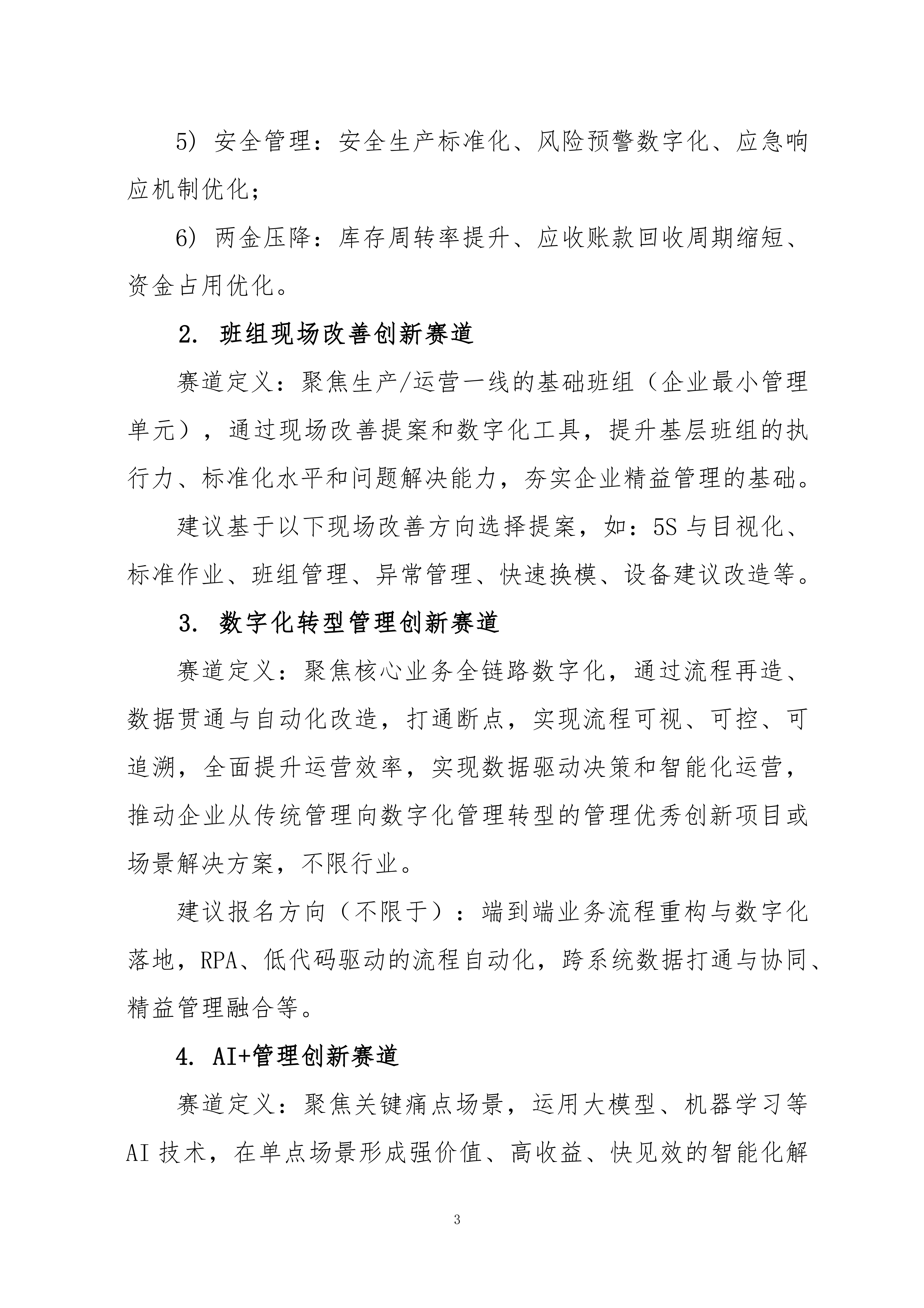 新百胜集团·(中国游)新官方网站